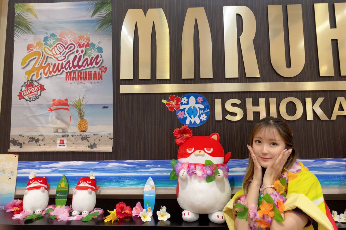 ishimarugirls's tweet image. こんばんは🌟🌟
今日は入れ替えがんばる🥹✨
そういえば #API制限  治ったのかな??😶
このにゃんまるかわいい💟💟
#マルハン #マルハン石岡店 #パチンコ
#スロット #なっちゃん #にゃんまる
#ハワイアン #Twitter制限