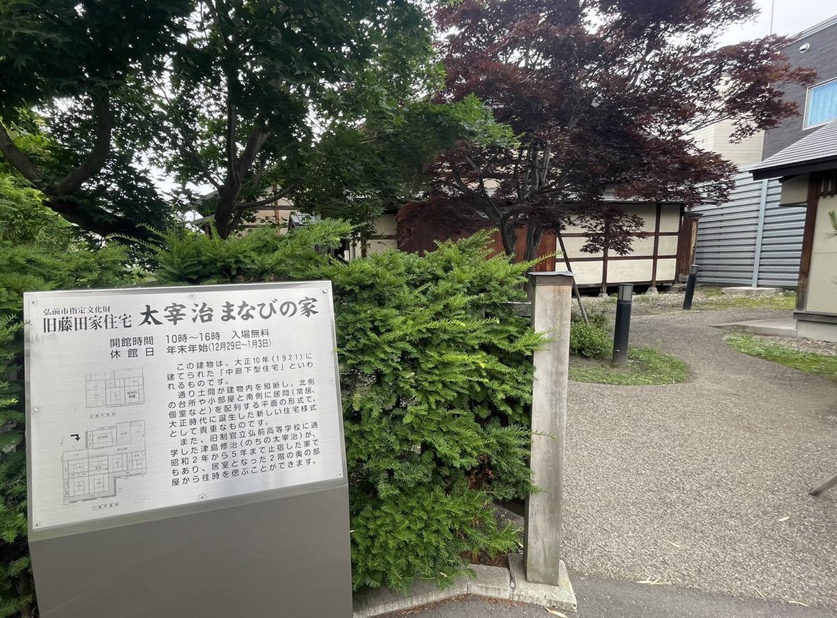 青森で講演。弘前の方はみんな素敵やった。ローカルタレントで頑張ってる元教え子が運転してくれた。出待ちしてた青年が悩みを打ち明けてくれた。連絡先を伝えた。力になりたい、力をくれる街でした。