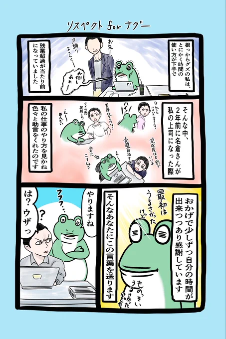 【エッセイ漫画50日目】
今回節目の50回目です!ここまで継続出来ると思っていなかったので嬉しいです😭
見ていただける方々のおかげです。本当にありがとうございます🙇‍♂️

#漫画が読めるハッシュタグ
#オリジナル作品
#エッセイ漫画
#リスペクト
#スティーブ・ジョブズ
#服装
#更新頻度変更 