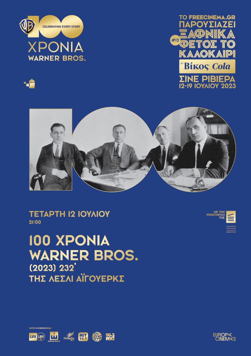 freecinemagr's tweet photo. Είστε έτοιμοι να γνωρίσετε τους αδελφούς Γουόρνερ και το πώς έστησαν μια κινηματογραφική αυτοκρατορία; Το ΞΑΦΝΙΚΑ ΦΕΤΟΣ ΤΟ ΚΑΛΟΚΑΙΡΙ #12 κάνει πρεμιέρα με το ντοκιμαντέρ "100 Years of Warner Bros", στις 12/7. Κερδίστε προσκλήσεις: https://t.co/ExkYw4kkVY #sts12 #suddenly12 #WB100 https://t.co/kPZTOu2qUc