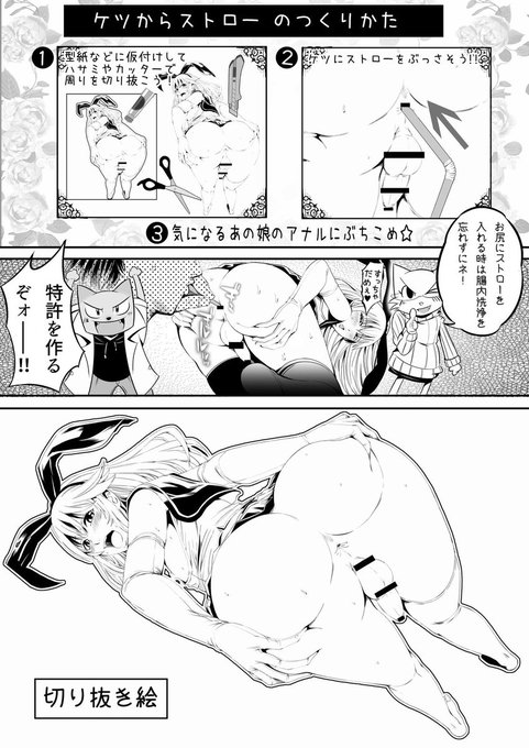 アナルストロー～男の娘編～ 