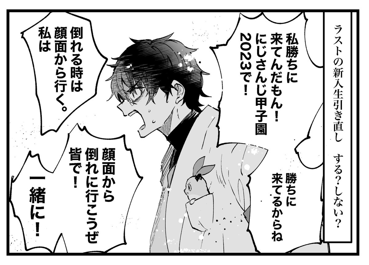 #にじさんじアルプススタンド 
#まめねこ工科高校
#まめねことレオス 
