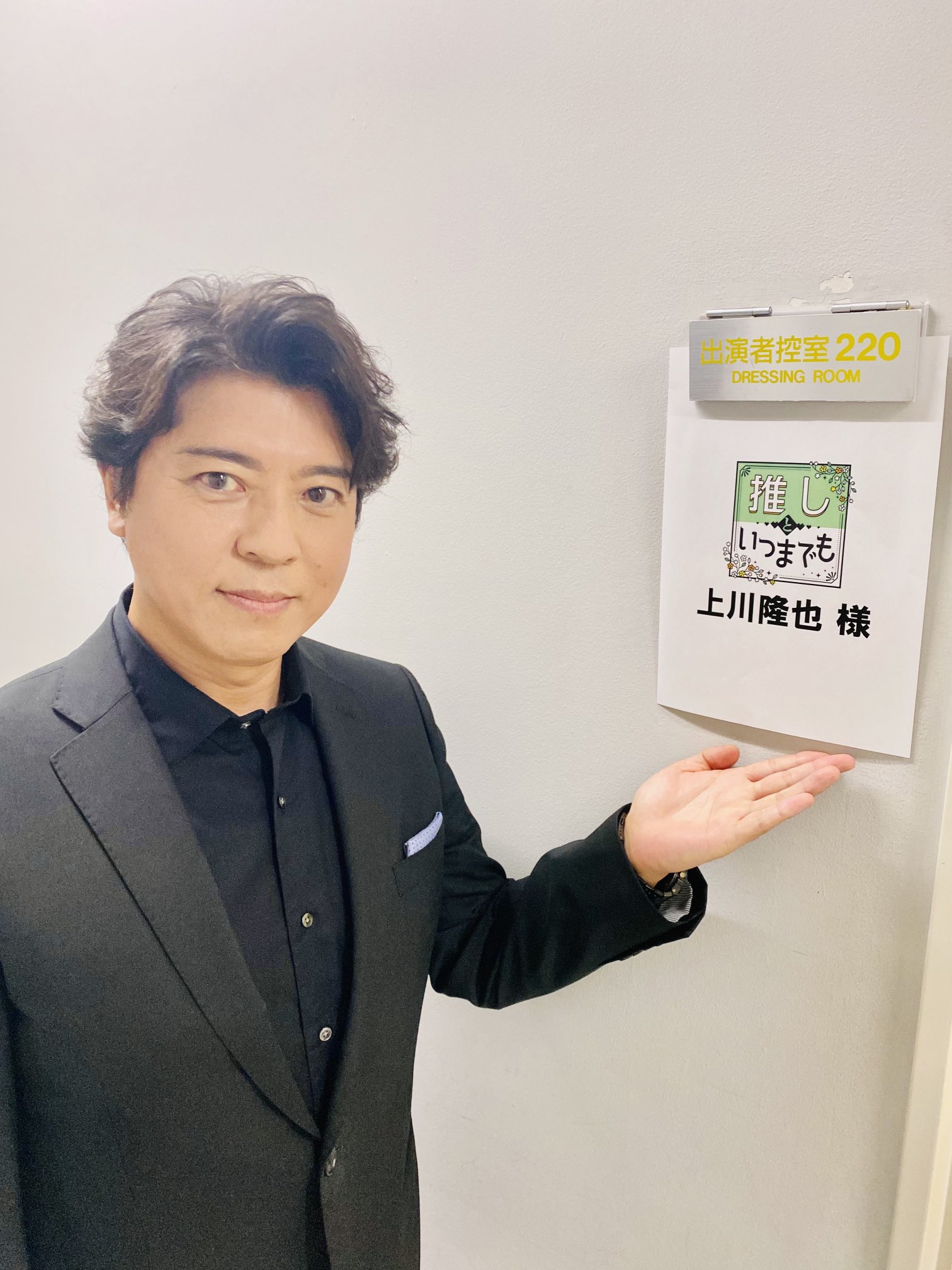 tv station 上川隆也 上川隆也 STAFF【公式】 on X: 