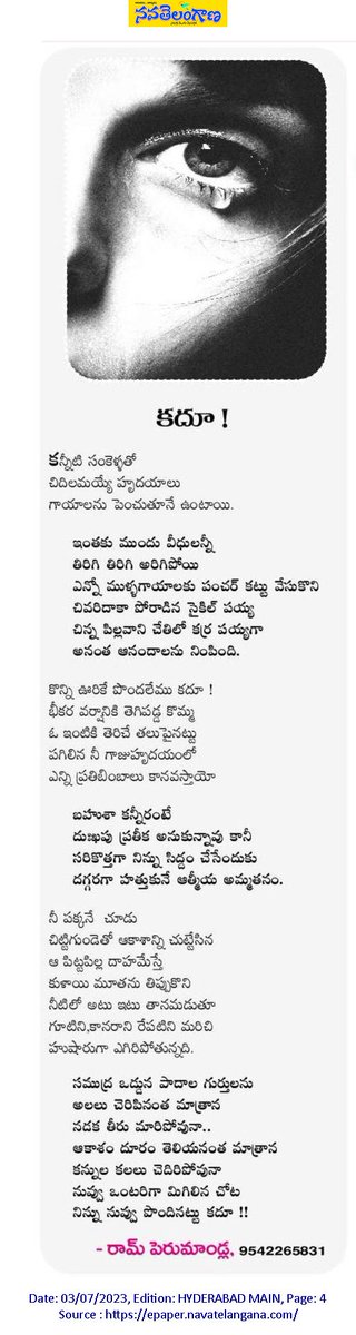 RamPerumandla's tweet photo. నేటి నవ తెలంగాణ పత్రికలో కవిత ప్రచురణ...@navatelangana  @telugukavita @telanganafacts https://t.co/E25VoeqdRl