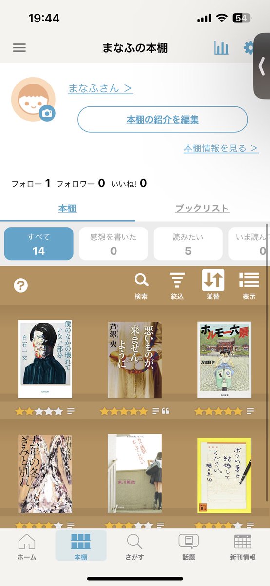 ar_f2n's tweet photo. このアプリまだ始めたばっかりで読みたい本も少ないので皆様の好きな本、教えて頂きたいです- ̗̀ ꪔ̤  ̖́-

 #読書好きな人と繋がりたい
#読書垢さんと繋がりたい https://t.co/doqcLoONLZ