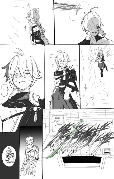 ダメでしたという報告 