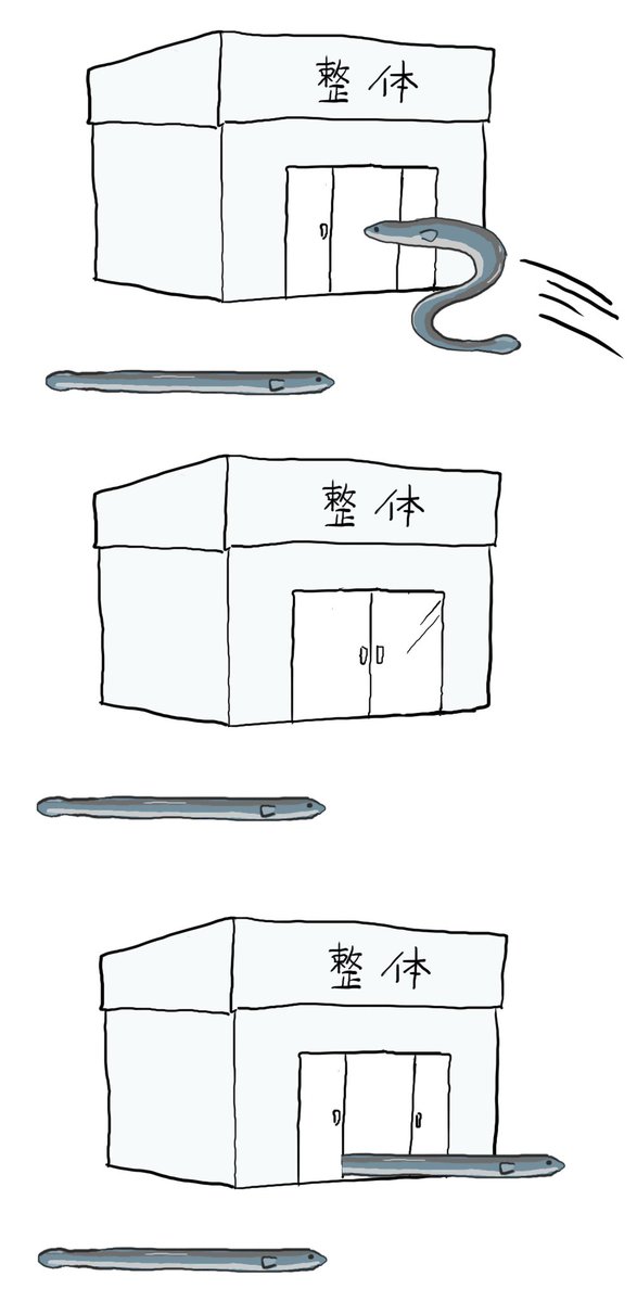 seitaiebi's tweet photo. 整体に行ったウナギ https://t.co/IpHjIkjf9N
