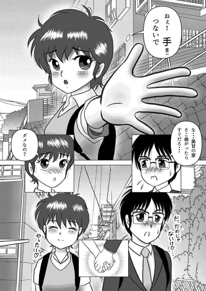 「レジスタ」プロローグ 2/2
再掲 