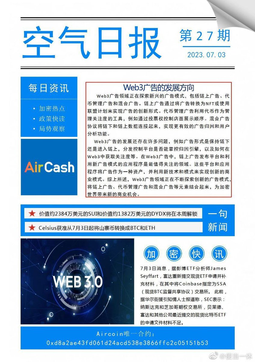air1314888's tweet photo. #AIR空气币
🌈#AirCash去中心化信任担保平台，充分保护了交易双方的隐私。不会收集任何身份信息和金融信息。
🌈AirCash将用户身份信息、金融信息的所有权和隐私权100%交还给用户。 ​通过智能合约为你提供匿名安全，即刻到账的极致体验。 https://t.co/VLibDP4fjO