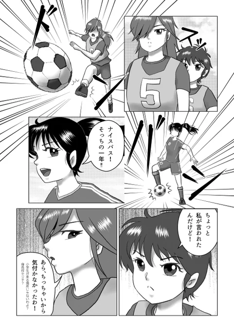 「レジスタ」プロローグ 2/2
再掲 