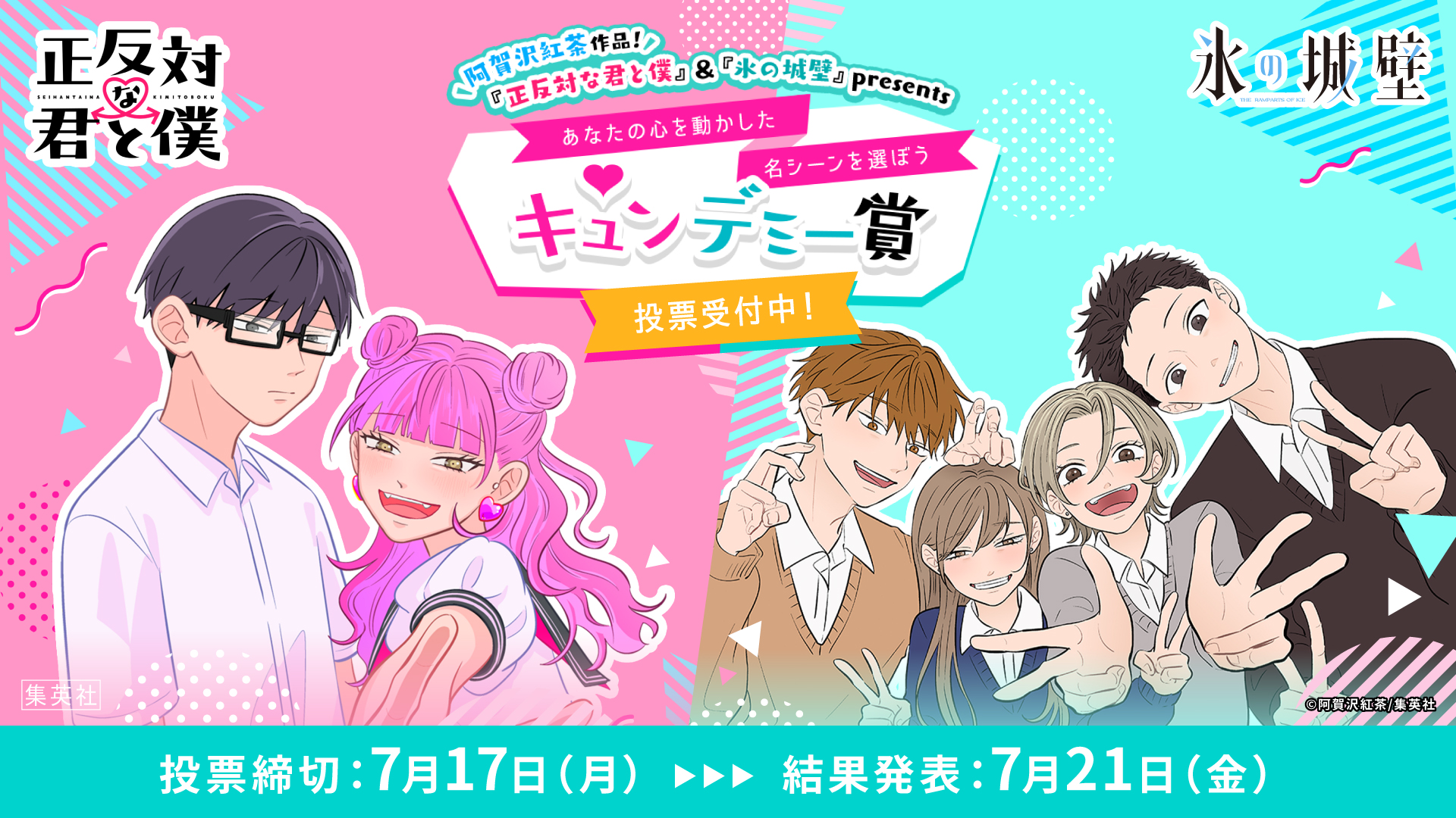 少年ジャンプ+ on X: 少年ジャンプ+ on X: