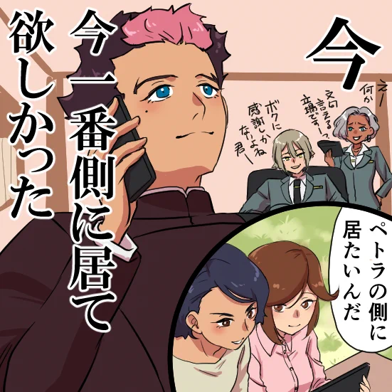 こんな事描きましたけどここに至るまでの3年間はずっとお兄ちゃんの側で仕事してたと思います。
友達がいい意味で終わった気がしないと言っててそれは皆が自分のいる場所で前を向いて進み続けてるとすごく感じられるからだとよねと話してました。いいお話やった!
#水星の魔女最終回 