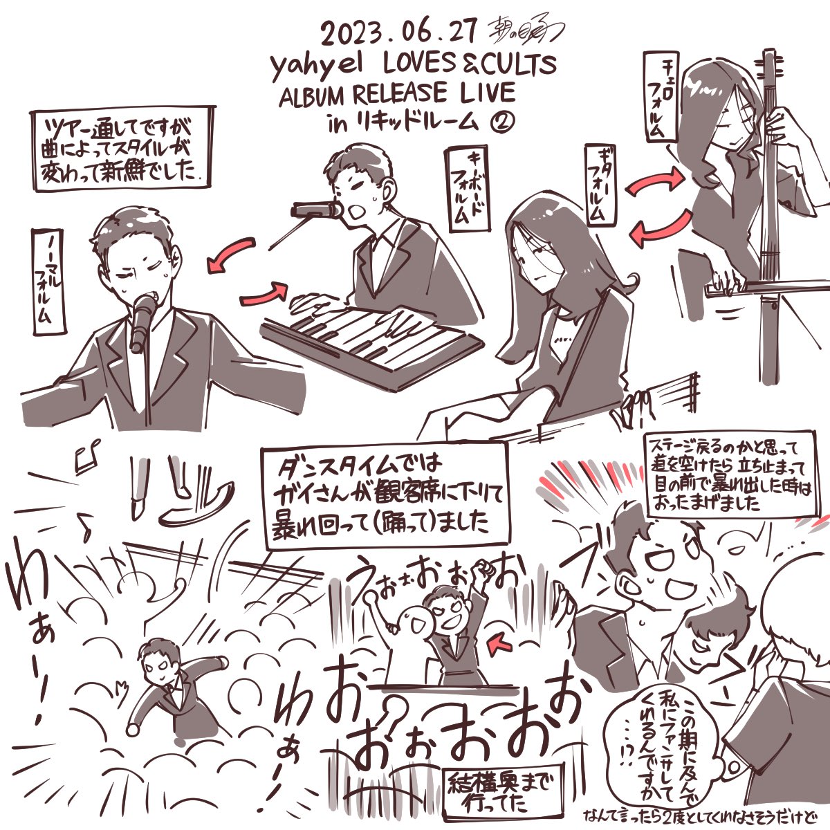 なんだかんだであっという間に1週間経ちましたね。お待たせしましたがライブレポが出来上がりましたので投稿します。
レポはほんの一部しか切り抜けていないです。。。ここまで来るのに色んなことがあったなと思いつつ、次を期待してしまうライブでした。
ワクワクが止まらん。
#yahyel 