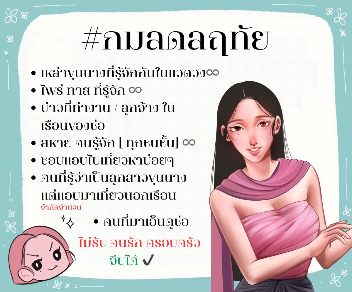 Chorpikul_TWC's tweet photo. #กมลดลฤทัย_twc

[ มาแปะใบโคให้เจ้าช่อค่า✨ สนใจตำแหน่งไหน กดเฟบได้เลยนะคะ เดี๋ยวทางนี้จะ dm ไปหาถึงที่ 💖 ] 

[ กดรีทวิตเพื่อช่วยช่อพิกุลหาเพื่อน 🤲🏻 ] https://t.co/YUsDIJobPY