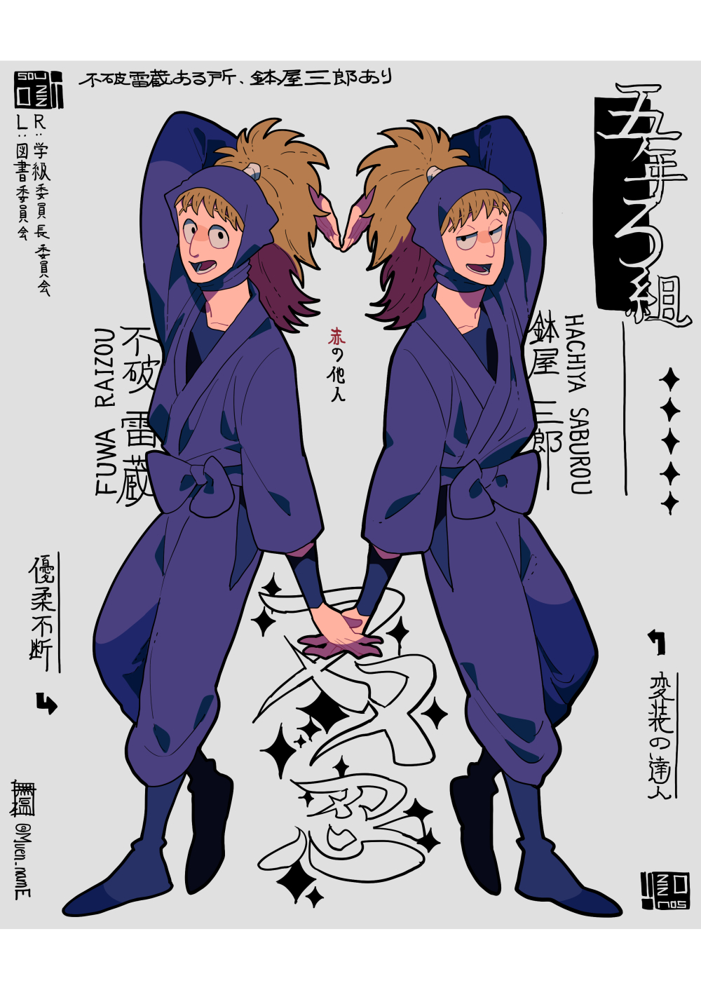 忍たま乱太郎 不破雷蔵 鉢屋三郎 双忍 Amazon.co.jp: 忍たま乱太郎 五年生 売り 双忍 不破雷蔵 鉢屋