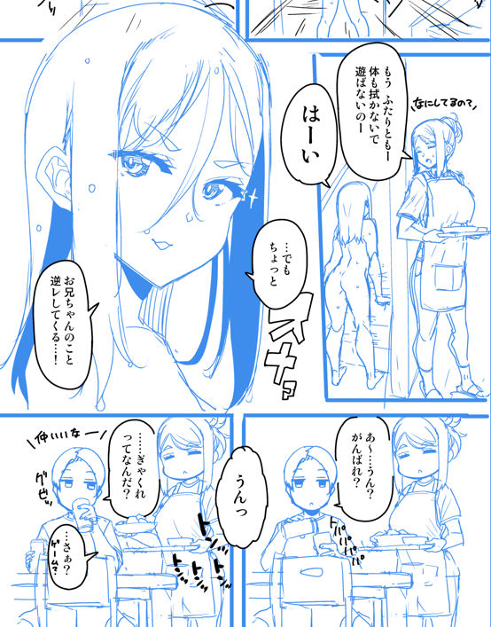 両親にお兄ちゃん逆レ宣言する妹ちゃん 