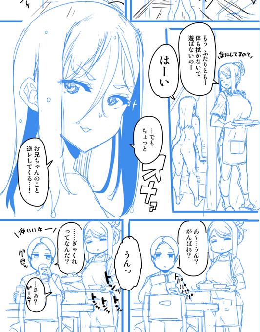 両親にお兄ちゃん逆レ宣言する妹ちゃん 