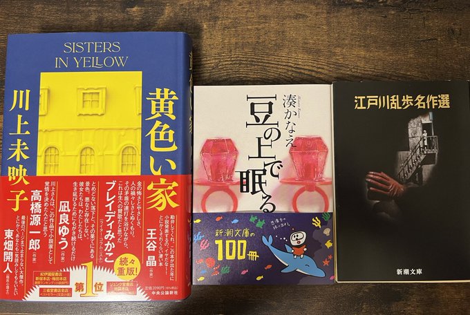 宅配便送料無料 【値下げ!】湊かなえ 聖職者 非売品 オリジナル豆本