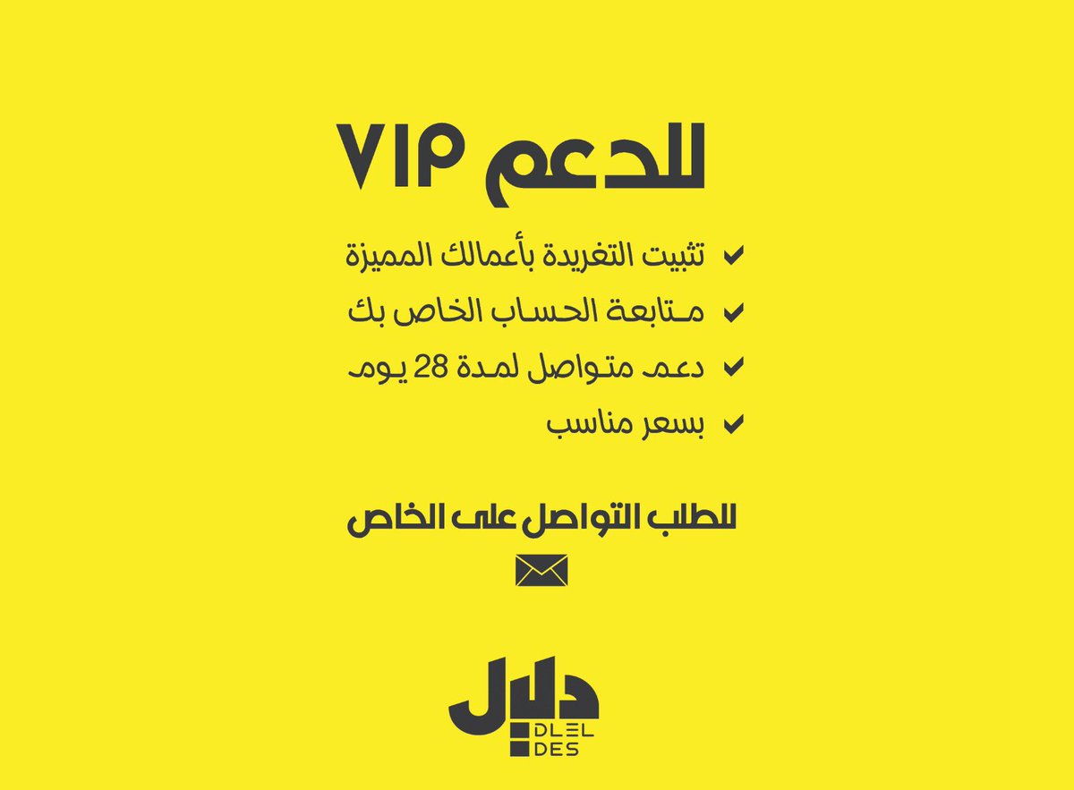#دعم_المصممين .. 💡