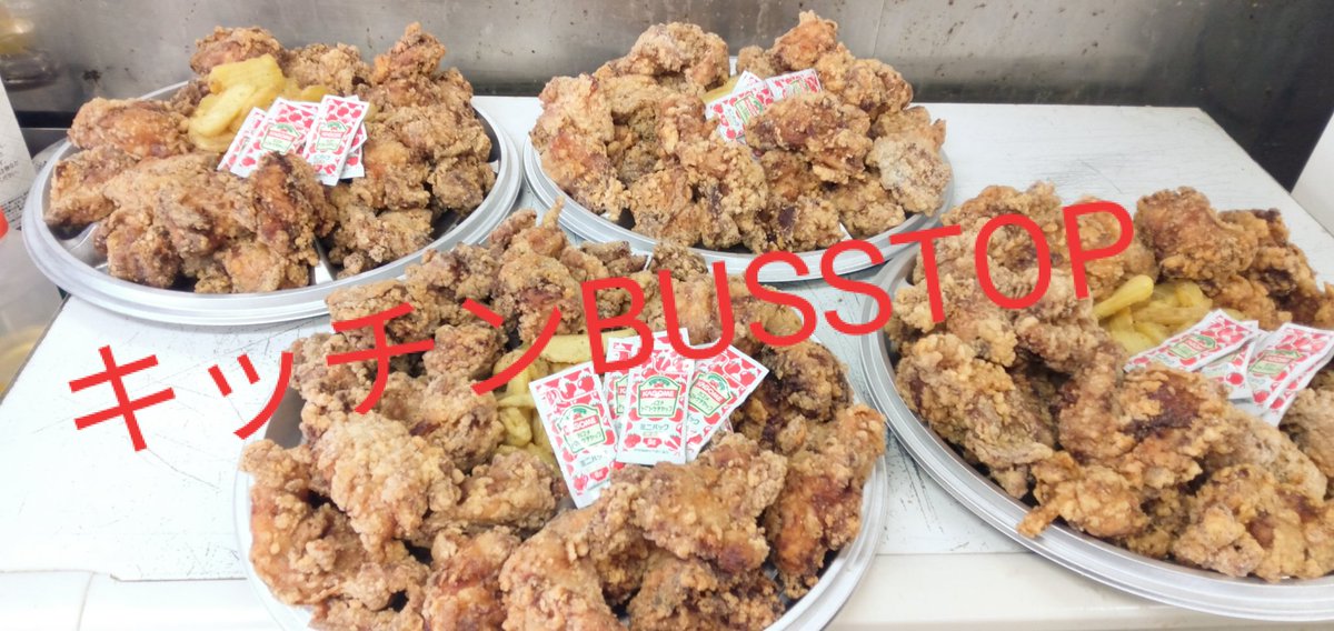 KITCHEN_BUSSTOP's tweet photo. 🎉第30回🎉
🐔毎月恒例の唐揚げプレゼント企画🐔

　　　🍴参加条件🍴

このアカウントをフォロー＆RTをした1名様にどど〜んと当店の唐揚げ４kgをプレゼント❗（冷凍で郵送しますので解凍し片栗粉を付け揚げて下さい）

エントリー期限７月3１日
当選者はランダム抽選です🎉 https://t.co/av7XW5C4VW
