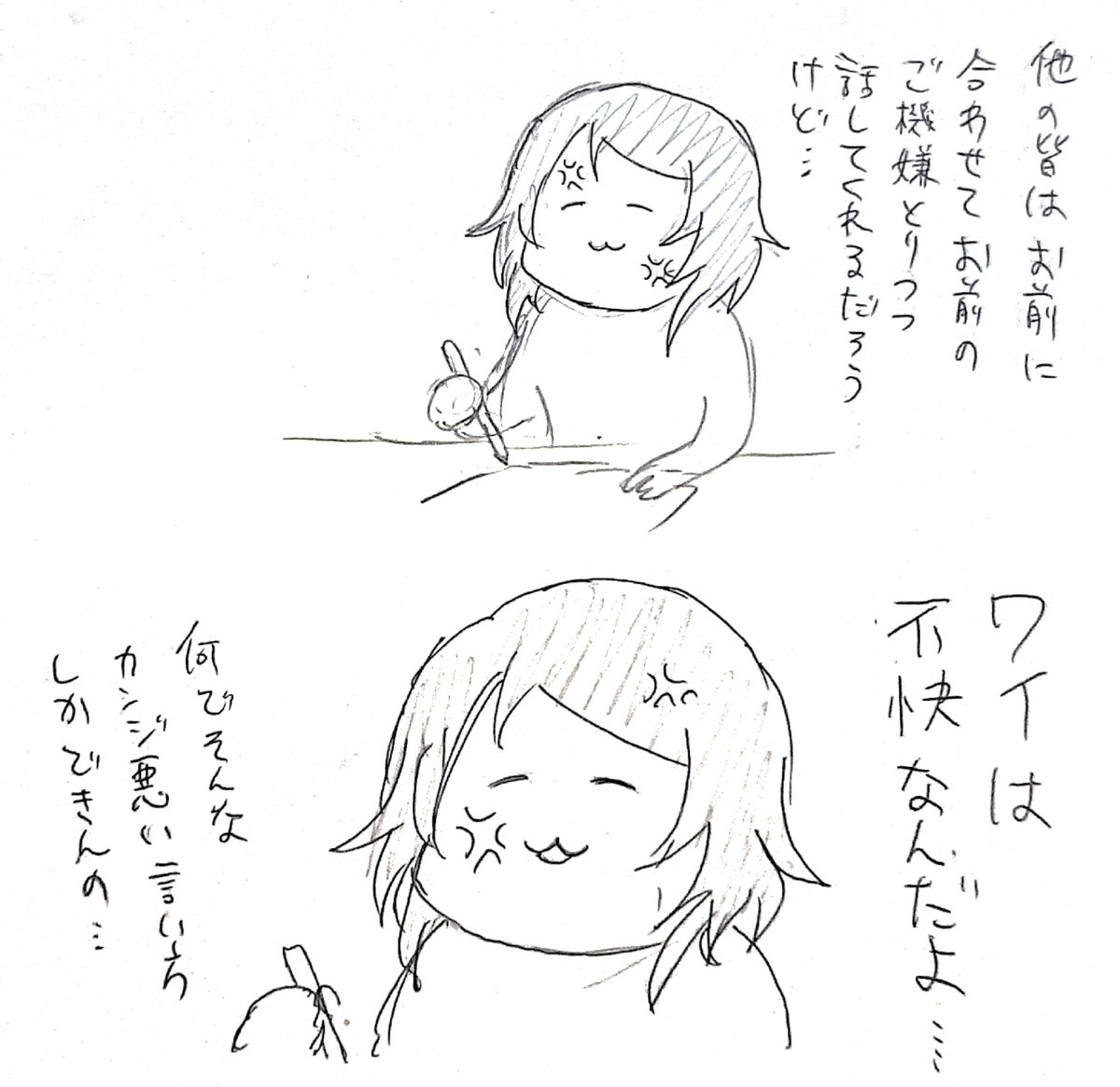 職場のヤツがムカつくけど
本人には何も言えないんで
ガス抜きする為に描いたマンガ https://t.co/OwkSJ2ptmc