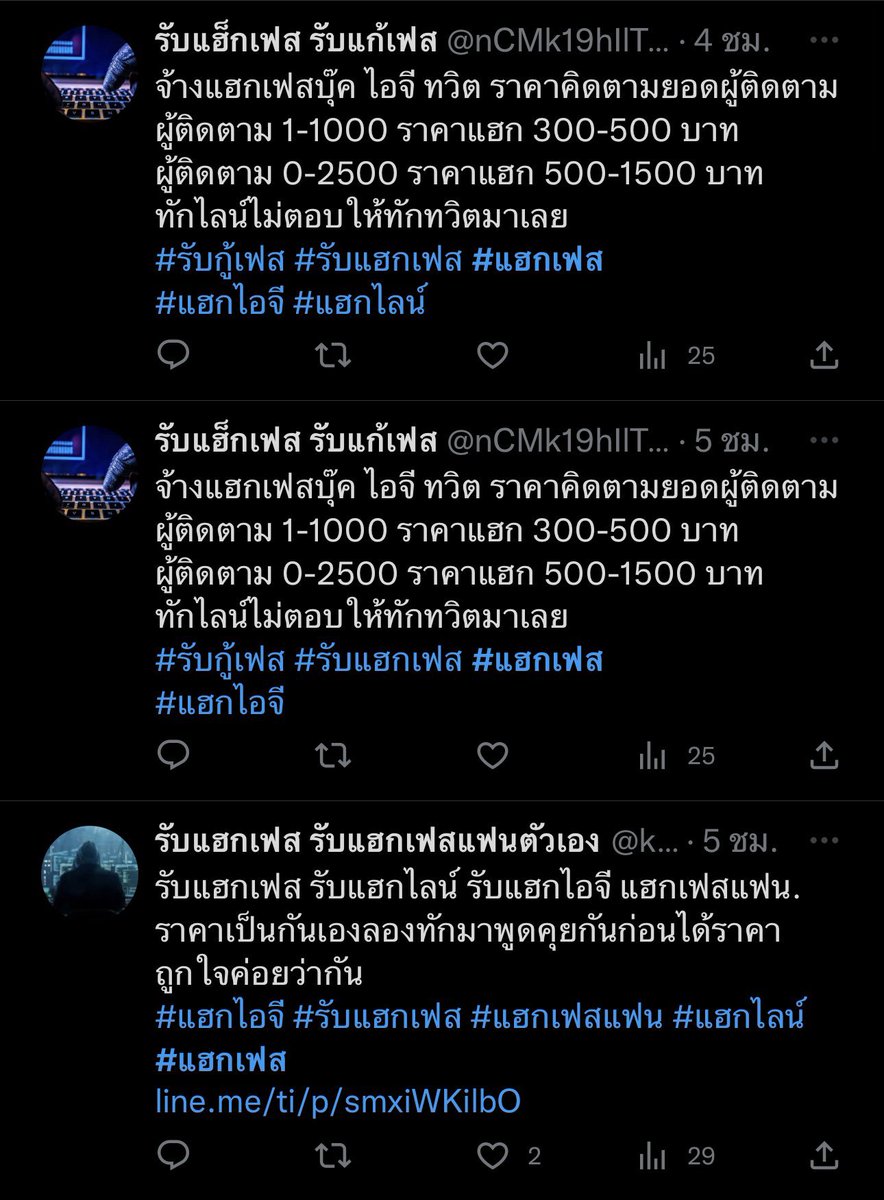pxanwat22's tweet photo. ตัวโกงมันกลับมาแล้วเด้อ ห้ามเชื่อเด็ดขาดค่ะ
@Jackman09045 @Barbara1145789 @pingwichai
 #แฮก #แฮกเฟส #แฮกไลน์ #แฮกไอจี #แฮกทวิต https://t.co/AhBS9xQUp9