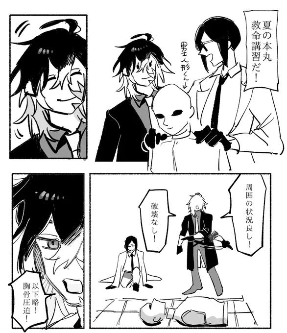 実休さんと薬研くんと夏の講習 