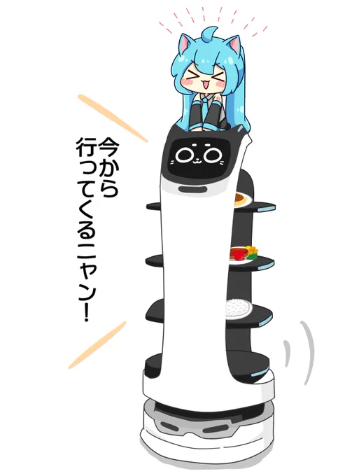 ガストのネコとミクさん 