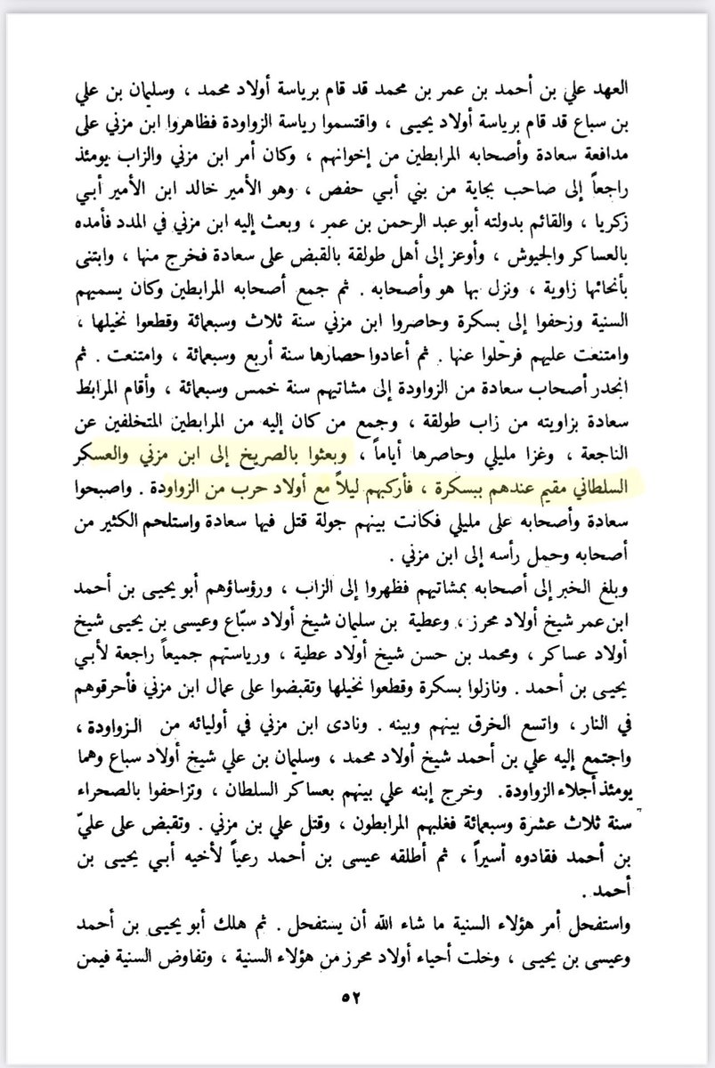 سلالات العربY-DNA ، تحت إدارة الشيخ/ مبروك بن بدوي tweet media
