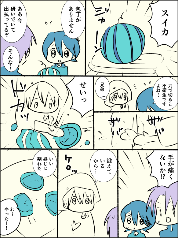 スイカ https://t.co/jPNyt1j3yg