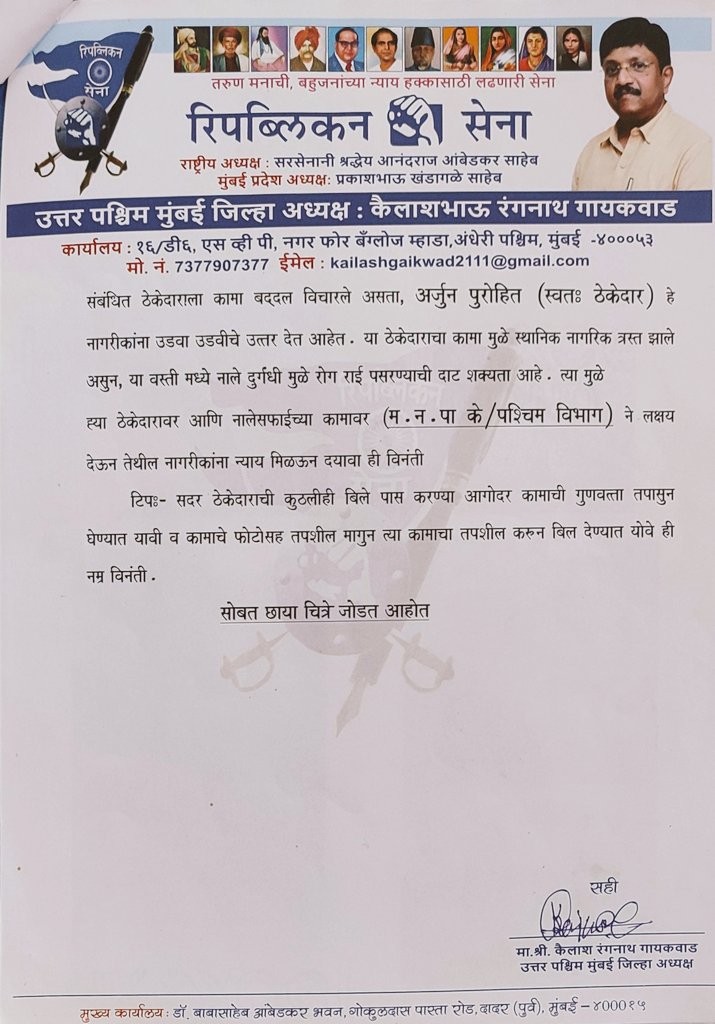 iKailashGaikwad's tweet photo. #T001
SK Devlopers has takn d contract for cleaning the scum frm siddharth ngr naala, d ebris nd scum has nt been cleand, I request immediate action against d land mafia nd d officials involvd who haven't takn any action on the lettr.
@mybmc @mybmcSWD @mybmcHydEngg @mybmcwardKW https://t.co/DCXNNglhn6
