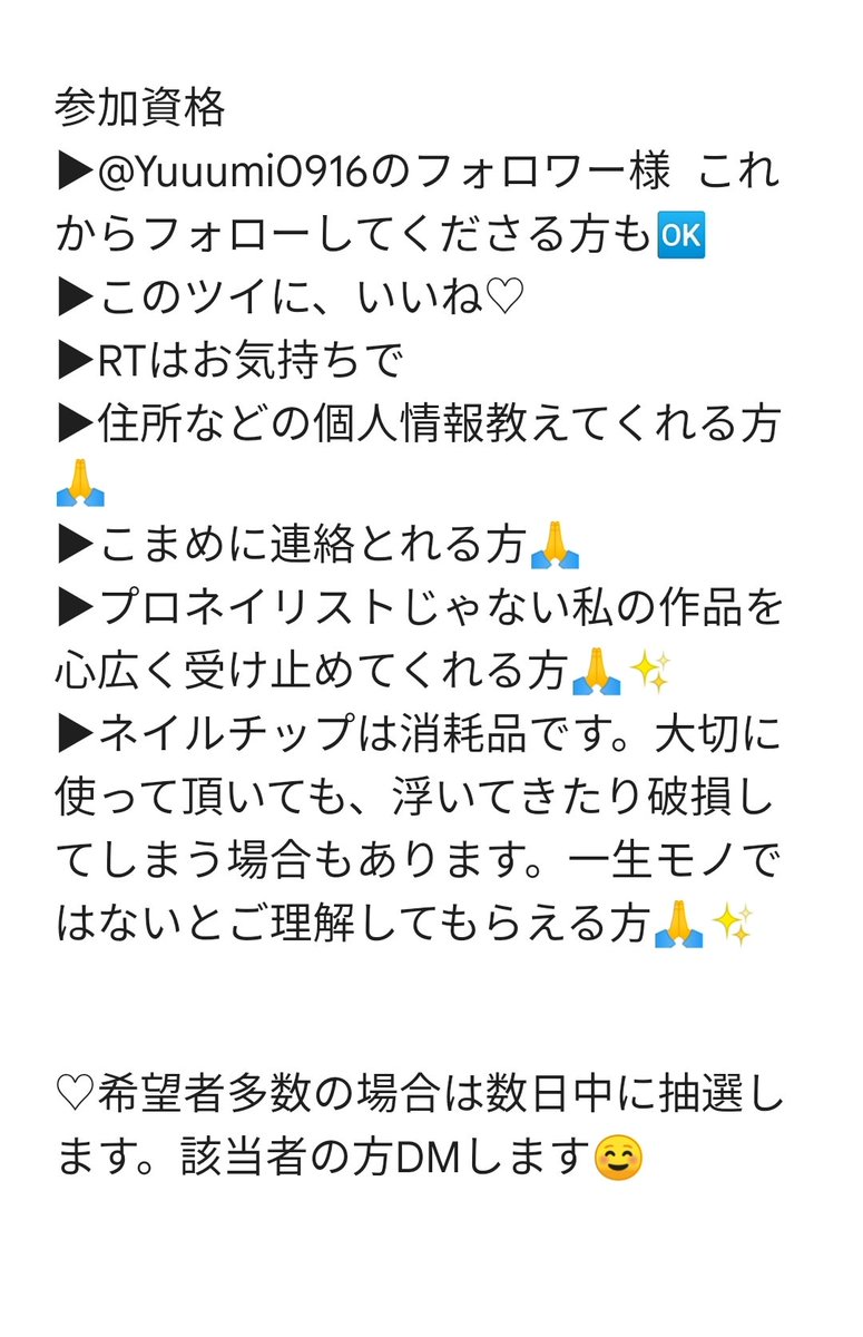 Yuuumi0916's tweet photo. 🎁久しぶりソンムル企画🎁
遅れ過ぎたけど大夢くん&6月生まれ4人夏デザインのネイルチップをソンムルしまーす🥳現品5名様です💅🏻
チップ10本+付替用2本(本人降臨、ドロザ)のセットです💅🏻
要項良く読んで頂き、ご希望のメンバーをリプください😊イイネで応募完了とします。
#INI #INInail
→つづく https://t.co/VrU3258vCI