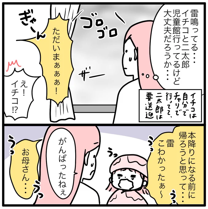 きょうだい愛…🫶 