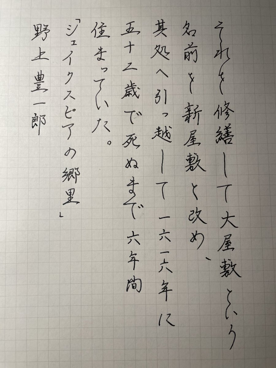 a21ohtt's tweet photo. #朝活書写 https://t.co/EN9vfy0dxq