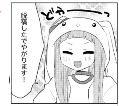 敗北を知りたい 