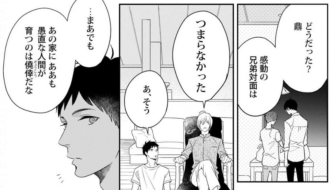 他意はないんですけどふと鼎と瑞季を貼りたくなりました🤔
#つむぎくんのさきっぽ
愚直とか僥倖とか瑞季たぶん意味わかんないから流して聞いてますよねって当時担当さんが言ってたの読むたび思い出してニヤニヤしちゃう。