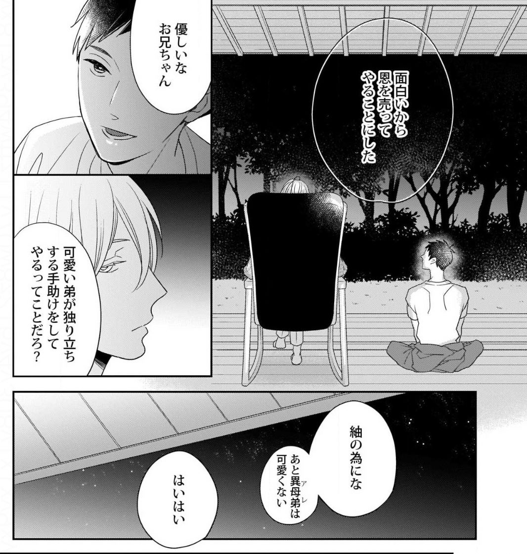 他意はないんですけどふと鼎と瑞季を貼りたくなりました🤔
#つむぎくんのさきっぽ
愚直とか僥倖とか瑞季たぶん意味わかんないから流して聞いてますよねって当時担当さんが言ってたの読むたび思い出してニヤニヤしちゃう。