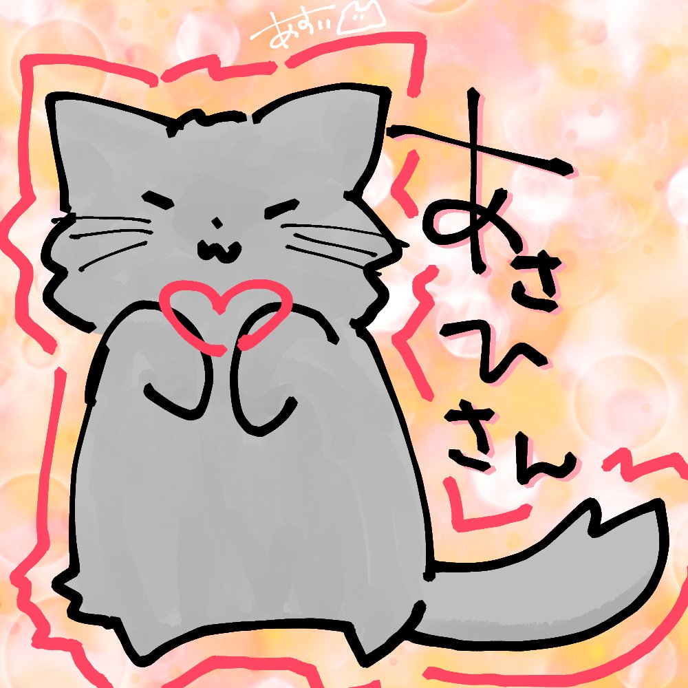 __athie's tweet photo. 一足先におたおめ～！ #OTA_K_OM絵 https://t.co/xLEoMq2dtv