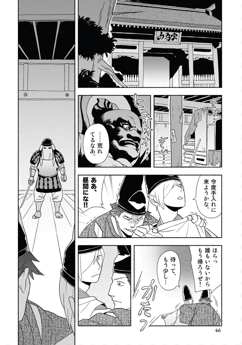 信心深い平安貴公子が死にかけたあとにとった行動。 (2/5)  #漫画が読めるハッシュタグ