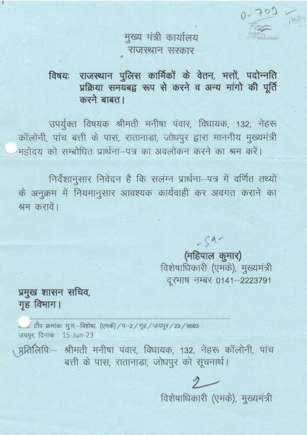 पुलिसकर्मियो के वेतन,भत्ते व पदोन्नित के लिए जोधपुर शहर विधायक श्रीमती मनीषा जी
पंवार ने नागरिक सुरक्षा समन्वय समिति जोधपुर <a href="/jpk_11/">जय प्रकाश कुमावत ,नागरिक सुरक्षा समन्वय समिति</a>  के ज्ञापन से सरकार को अवगत करवाया <a href="/Manishapanwar02/">Manisha Panwar Inc</a> का हार्दिक आभार <a href="/ashokgehlot51/">Ashok Gehlot</a> से निवेदन #पुलिस_डिमांड को संज्ञान में लेवे 
<a href="/1stIndiaNews/">First India News</a>