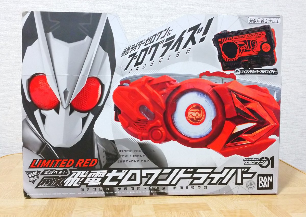 DX 飛電 ゼロワンドライバー LIMITED RED CLEAR GREEN 「クリア版