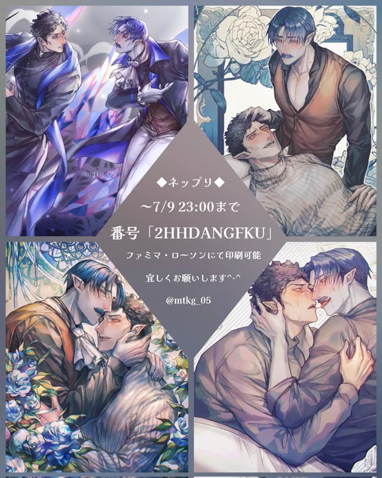 #暗のす2023アフター
クラノスWebオンリー✝️❄お疲れ様でした!ネップリ、展示漫画🔞ともに公開中ですので宜しくお願いします!漫画リンクはこちら⬇ https://t.co/0QIq2KWenq 