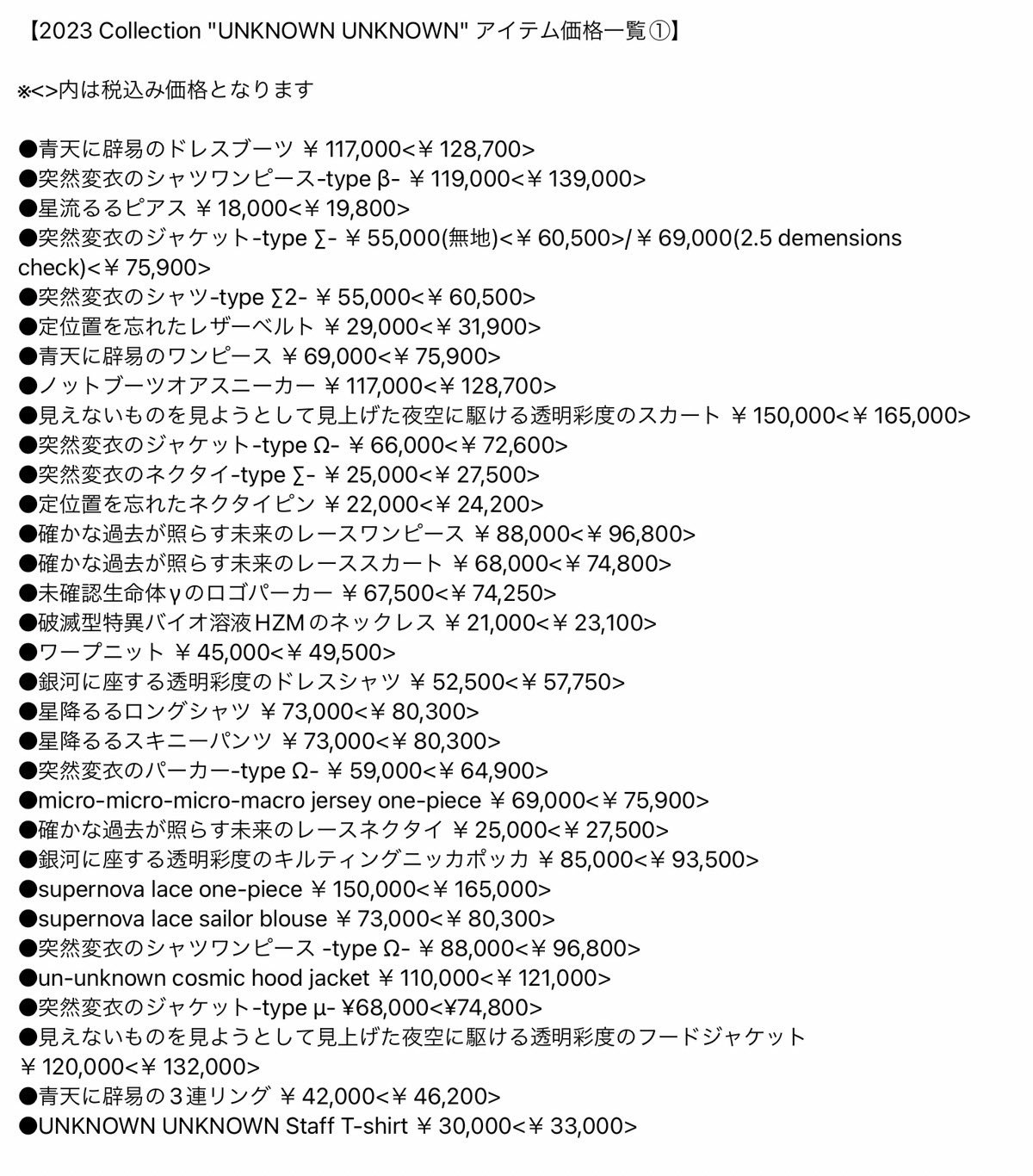 確かな過去が照らす未来のレーススカート 【公式通販】
