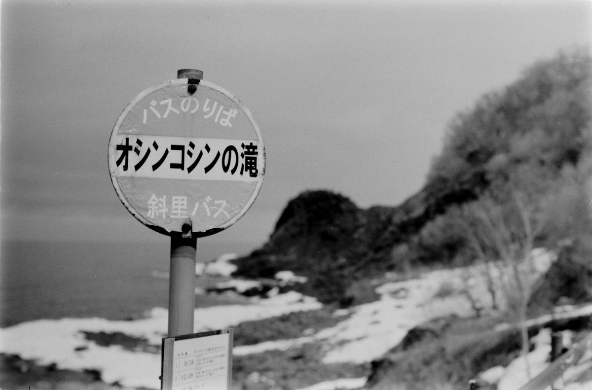 EzoSnapshot's tweet image. これは私の初めてのフィルム写真ではありませんが、この写真を見た時「あっ！フィルムを続けたい！」考えた。

カメラ: #Pentax #Spotmatic w/ SMC Takumar f1.4
フィルム: Holga 400

#35mm #北海道 #blackandwhite #filmisnotdead #フィルムカメラ #filmphotography #filmphoto #fomapan