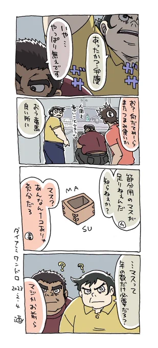 何だかんだゲッター4コマも増えた
総じて3号機乗りのIQが低い 