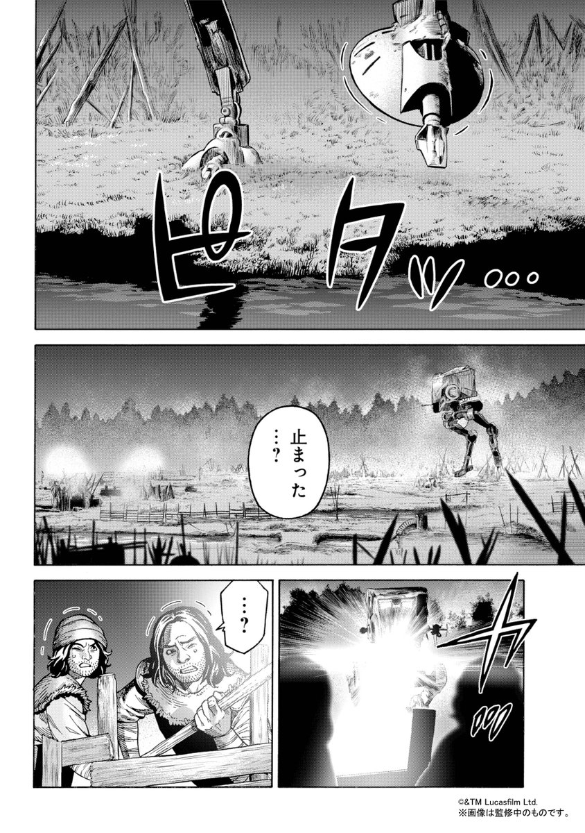 発売中のビッグガンガン7号にてマンダロリアン載ってます。単行本も現在2巻まで出てるのでぜひ!パトゥ(我らの道!) 