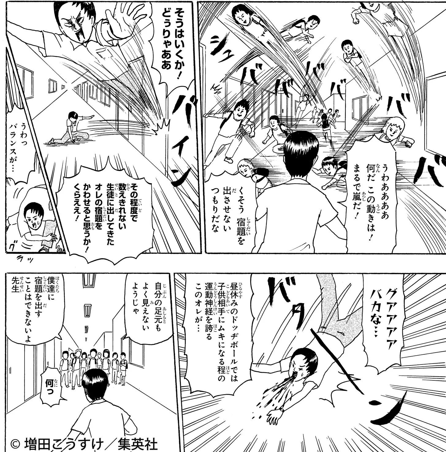 ギャグマンガ日和 公式 on X: 