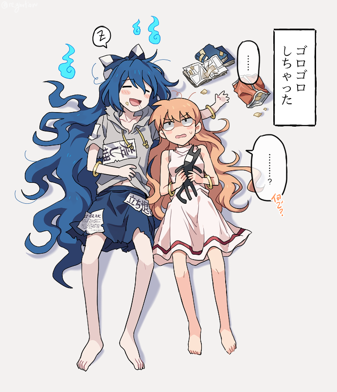 ビンボラス星 