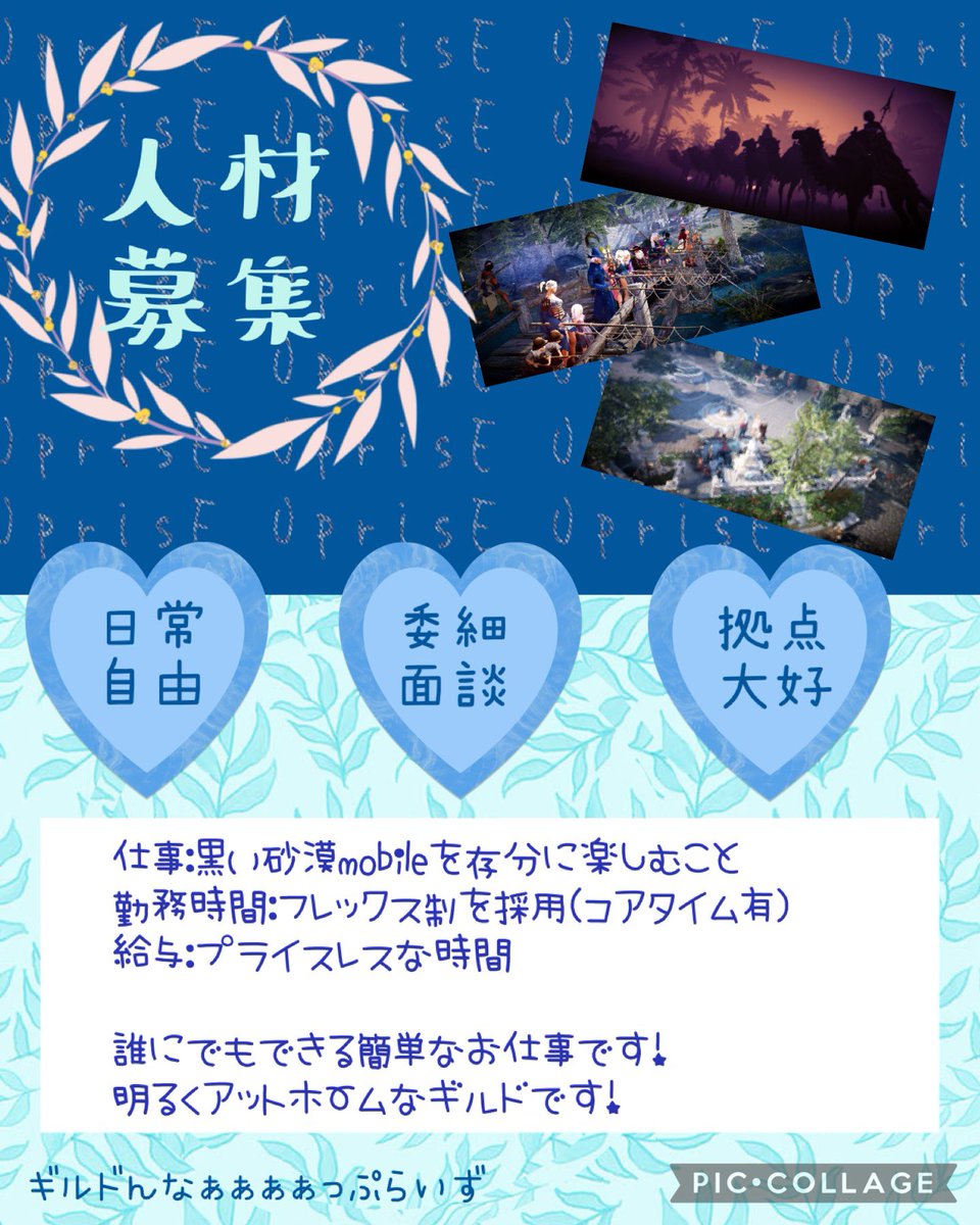 shirakopon_game's tweet image. ななななーんと❗️朗報です❗️
あの超最高なギルド・なっぷらいずから求人広告が出ております❗️
こ、こ、これは応募しなきゃ〜❗️=͟͟͞͞٩(๑☉ᴗ☉)੭ु⁾⁾

ご興味のある方は隊長の@drunk_gentlmen  までご連絡くださいませ(●´ω｀●)

#黒い砂漠モバイル 
#UprisE
#ギルメン募集