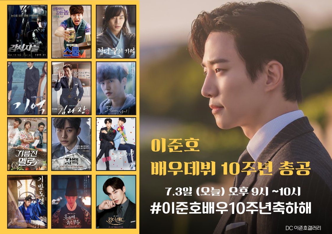 M01250417's tweet photo. 함께 걸어가서 외롭지 않은 길
#이준호배우10주년축하해
언제나 너의 곁에 함께 할께
#이준호 #leejunho https://t.co/UkX6mZWYyK